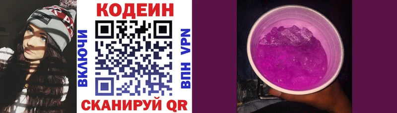 Кодеиновый сироп Lean напиток Lean (лин)  Каменск-Уральский 