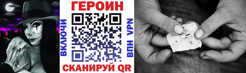 ГЕРОИН Heroin  Каменск-Уральский 