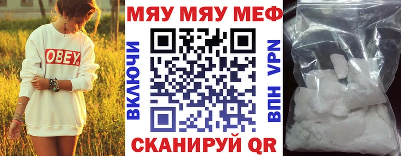 где купить наркотик  Каменск-Уральский  Мефедрон мяу мяу 